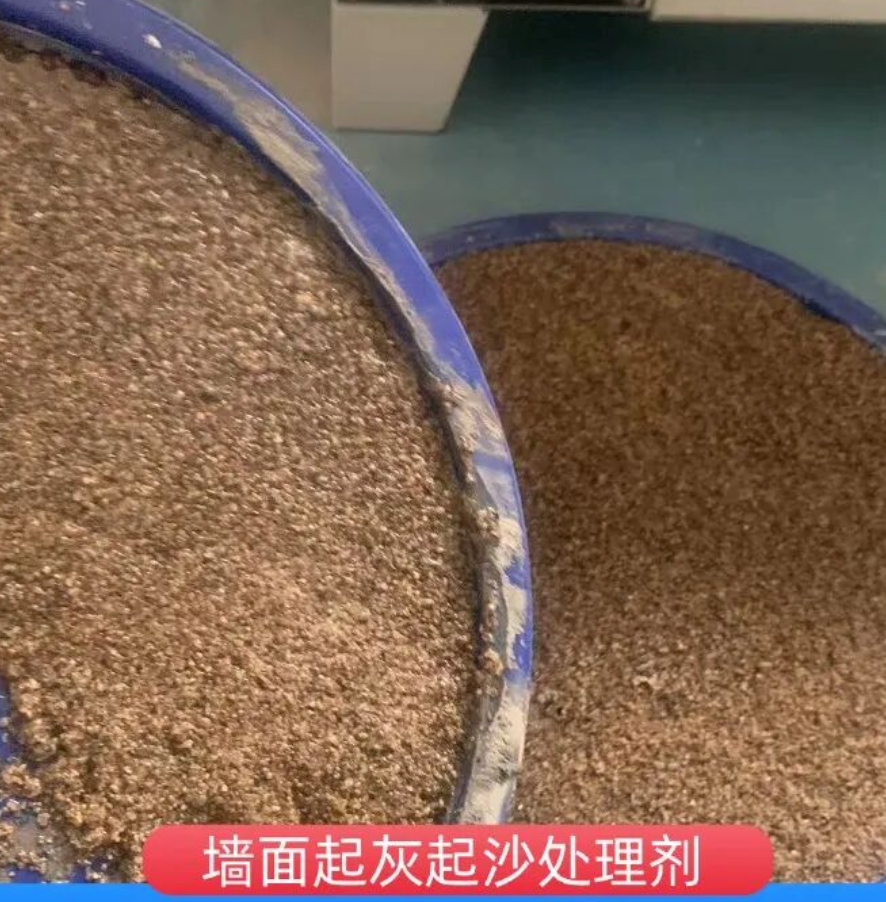 南华墙面起灰起沙处理硬化剂工作原理